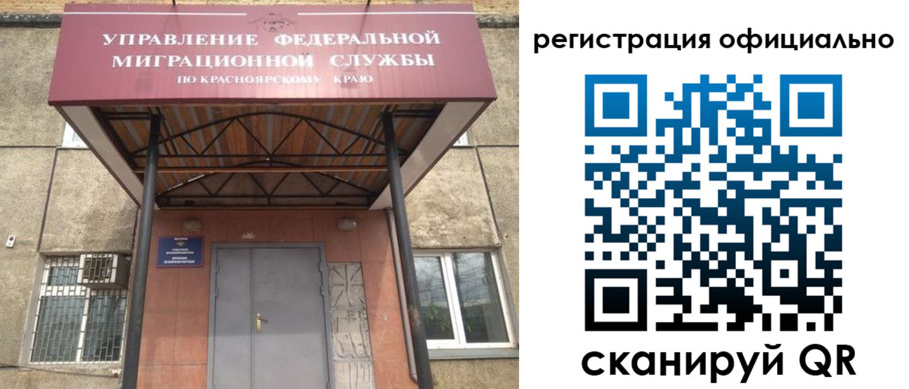 временная регистрация недорого в Ненецком АО