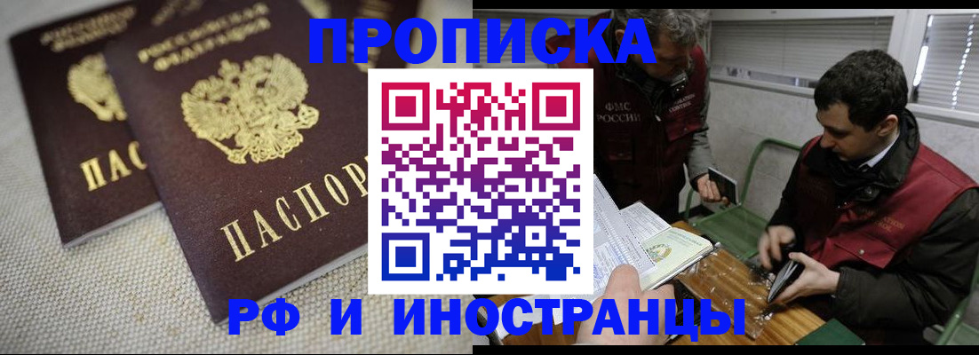 прописка для школы в Ненецком АО