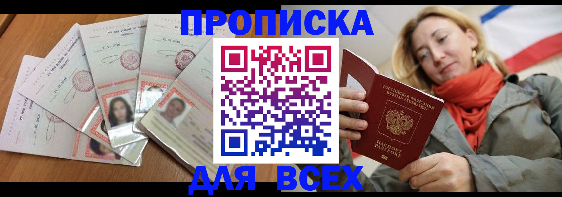 временная регистрация 2025 в Ненецком АО