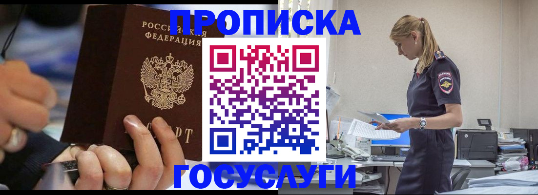 прописка для военкомата в Ненецком АО