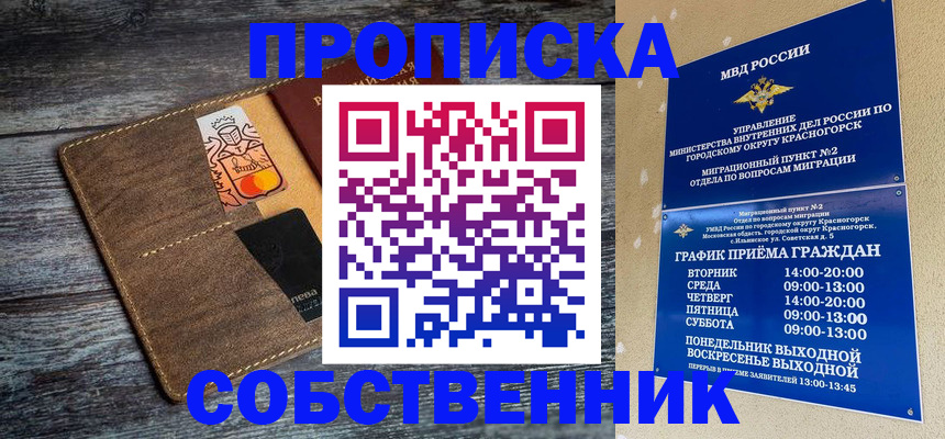 временная регистрация надежно в Ненецком АО